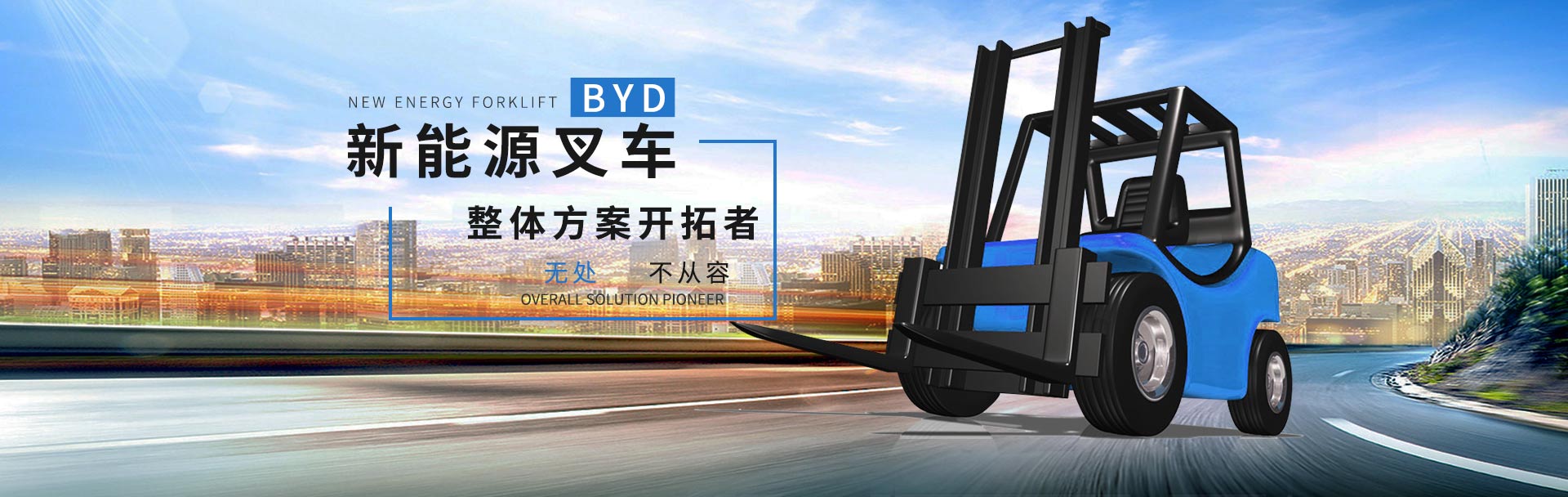 重慶叉車